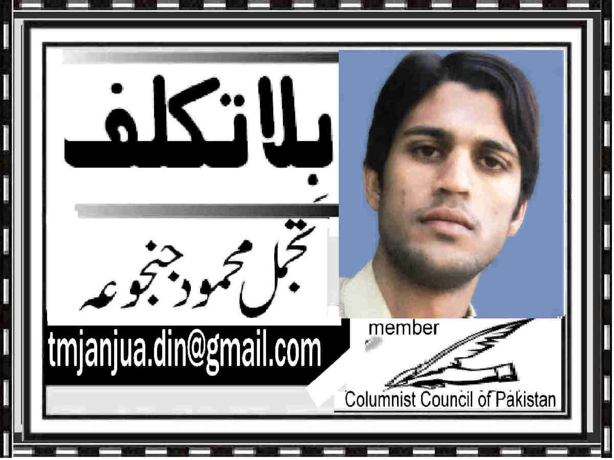 Tajmal Mahmood