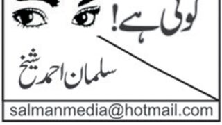 Salman Ahmed Shaikh