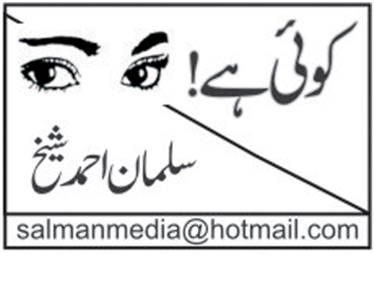 Salman Ahmed Shaikh
