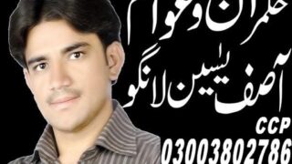 Asif Yasin lango
