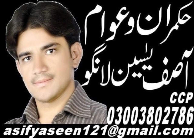 ASIF Monofram