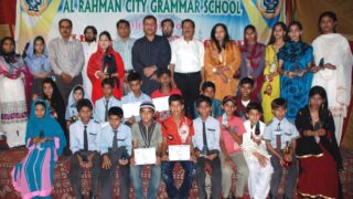 Al Rehman City Grammer School