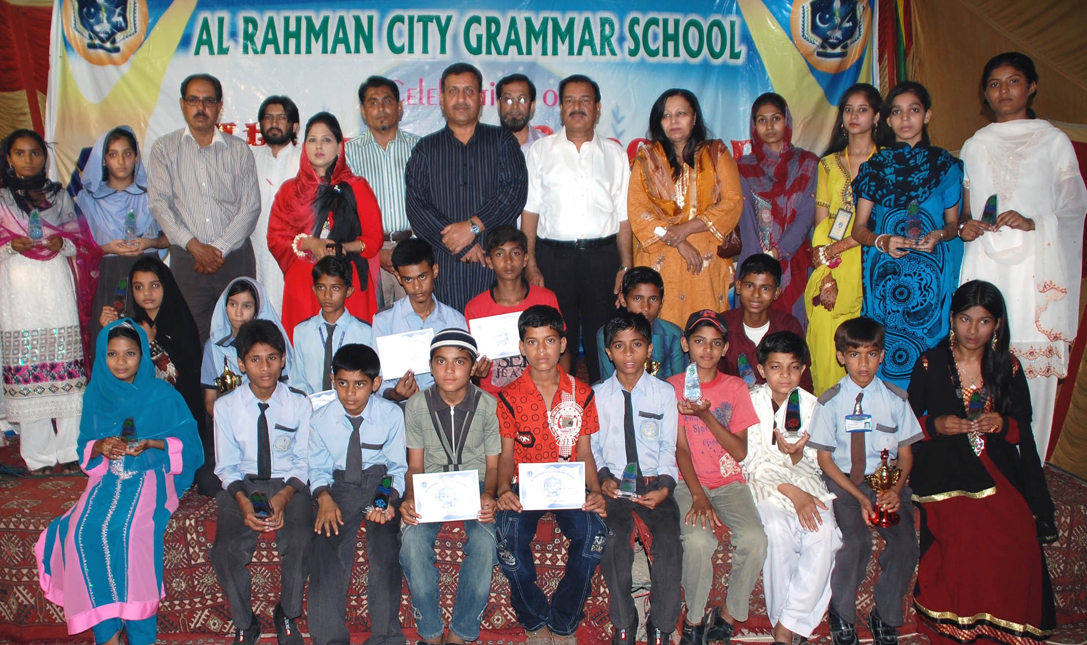 Al Rehman City Grammer School