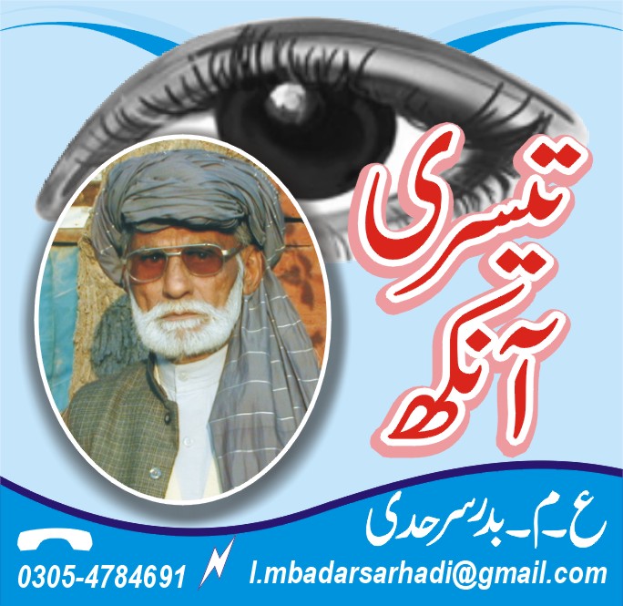 Badar Sarhdi