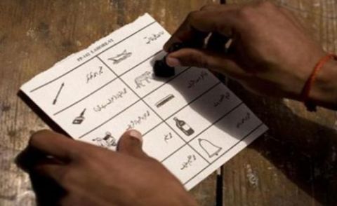 الیکشن کمیشن : آٹھارہ کروڑ بلیٹ پیپرز کی چھپائی کا کام مکمل