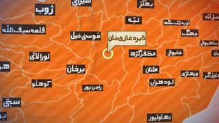 Dera Ghazi Khan