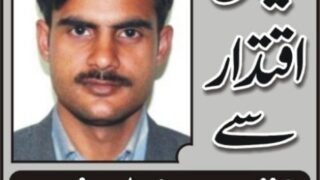 Ghulam Murtaza Bajwa