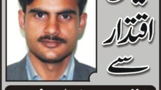 Ghulam Murtaza Bajwa
