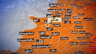 Hangu Blast