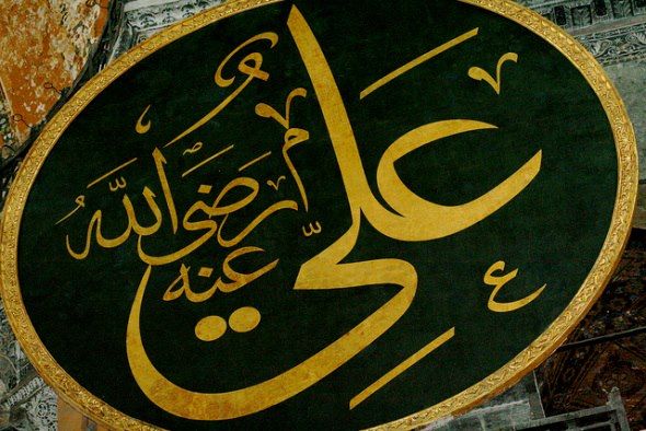 Hazrat Ali (R.A)