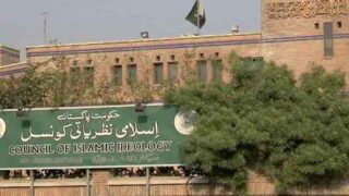 Islamic Ideology