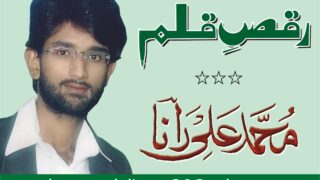 Mohammad Ali Rana