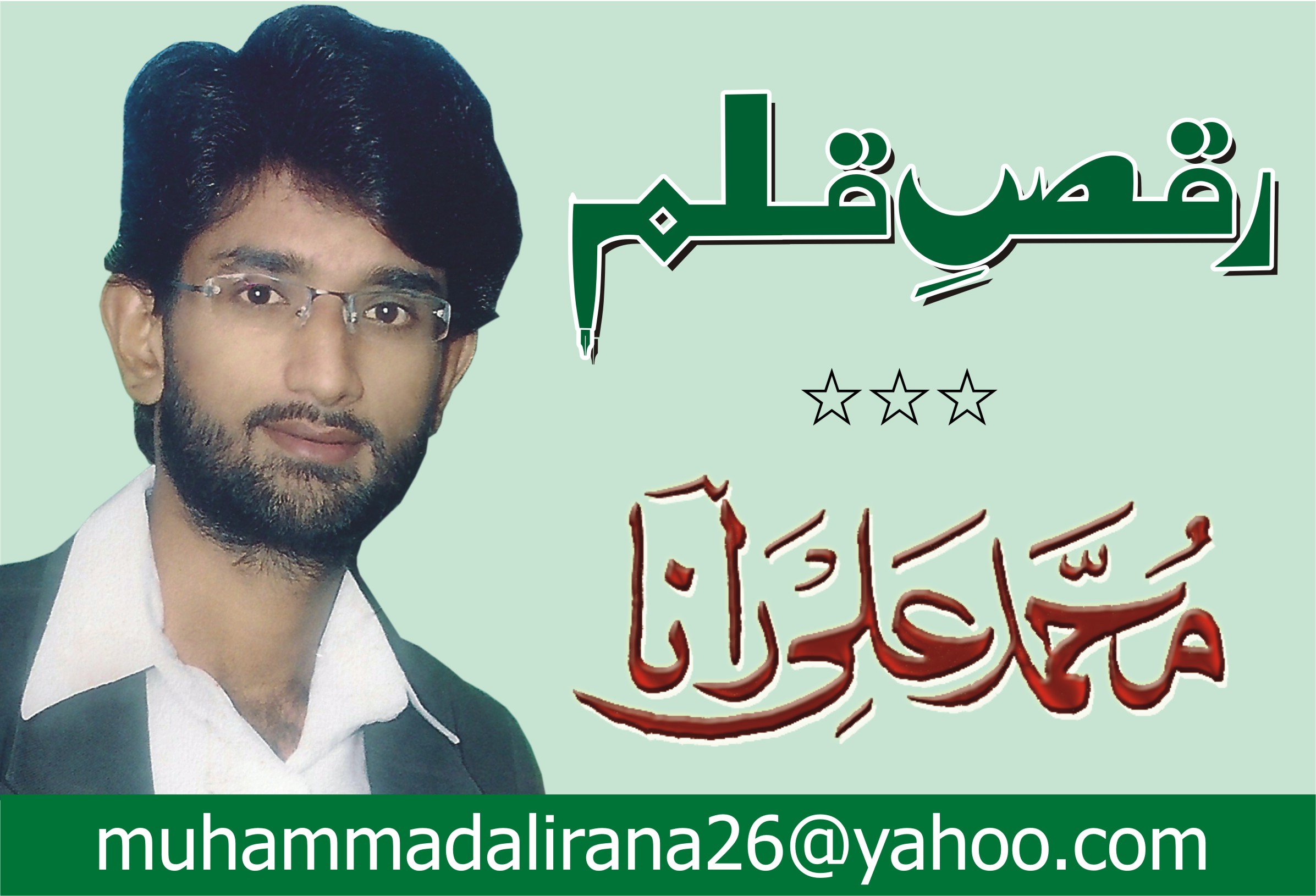 نامِ ”محمد” اورگزشتہ الیکشن