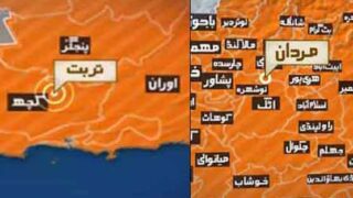 Mardan -Turbat