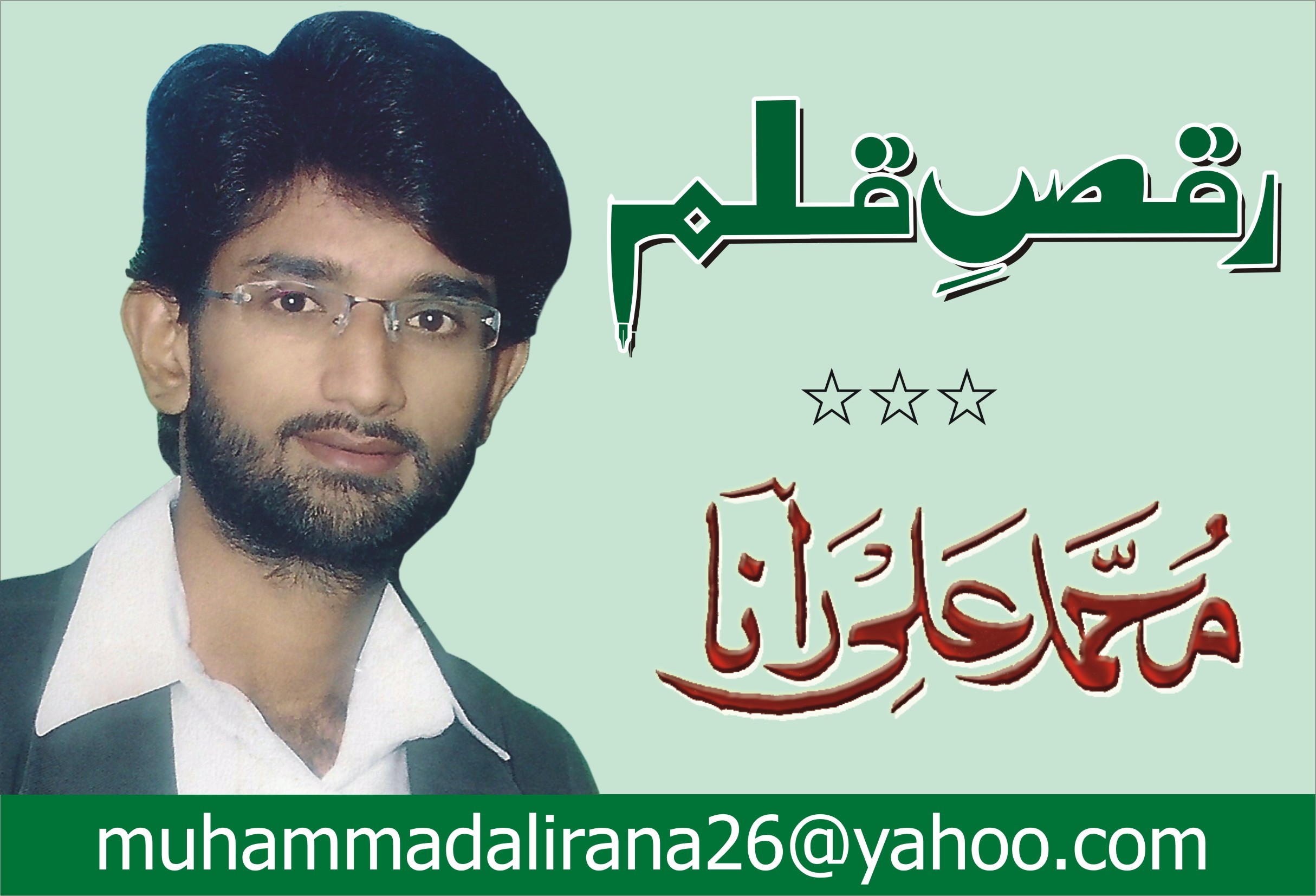 Muhmmad Ali Rana
