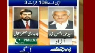 NA-106 Gujrat 3