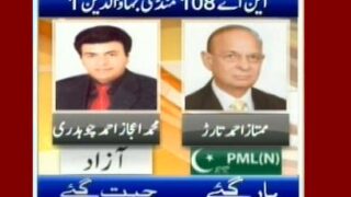 NA-108 Mindhi Bhaualdeen 1