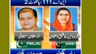 NA-111 Sialkot 2