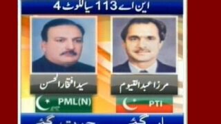 NA-113 Sialkot 4