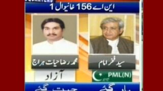 NA-156 Khanewal 1
