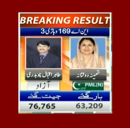 این اے 169 وھاڑی 3