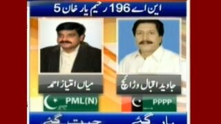 NA-196 Rahim Yar Khan 5