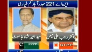 NA-221 Hyderabad Kam Matiari