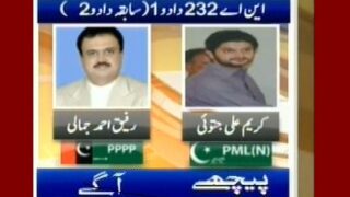 NA-232 Dadu 1