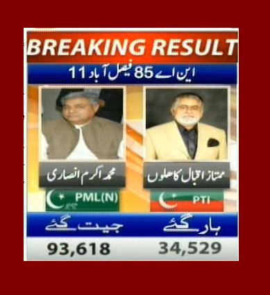 NA-85, Faisalabad 11