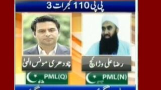 PP-110 Gujrat 3