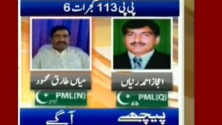 PP-113 Gujrat 6