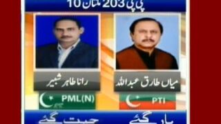 PP-203 Multan 10