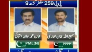PP-259 Muzaffargarh 9