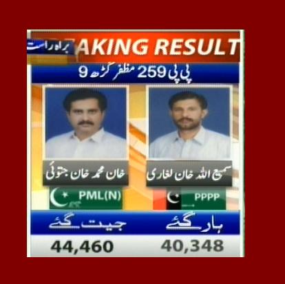 PP-259 Muzaffargarh 9