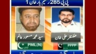 PP-285 Rahim yar khan 1