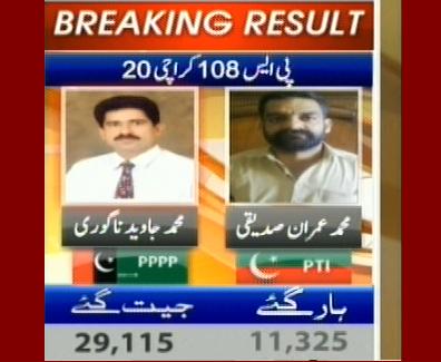 PS-108 Karachi 20