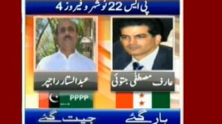PS 22 Noshahra Farooz 4