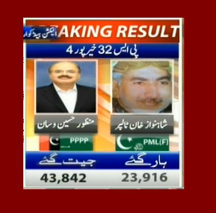 پی ایس 32 خیرپور 4