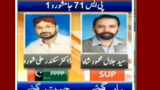 PS-71 Jamshoro 1