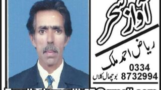 Riaz Malik