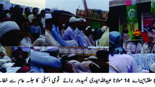 Ubayd Allah Hydari