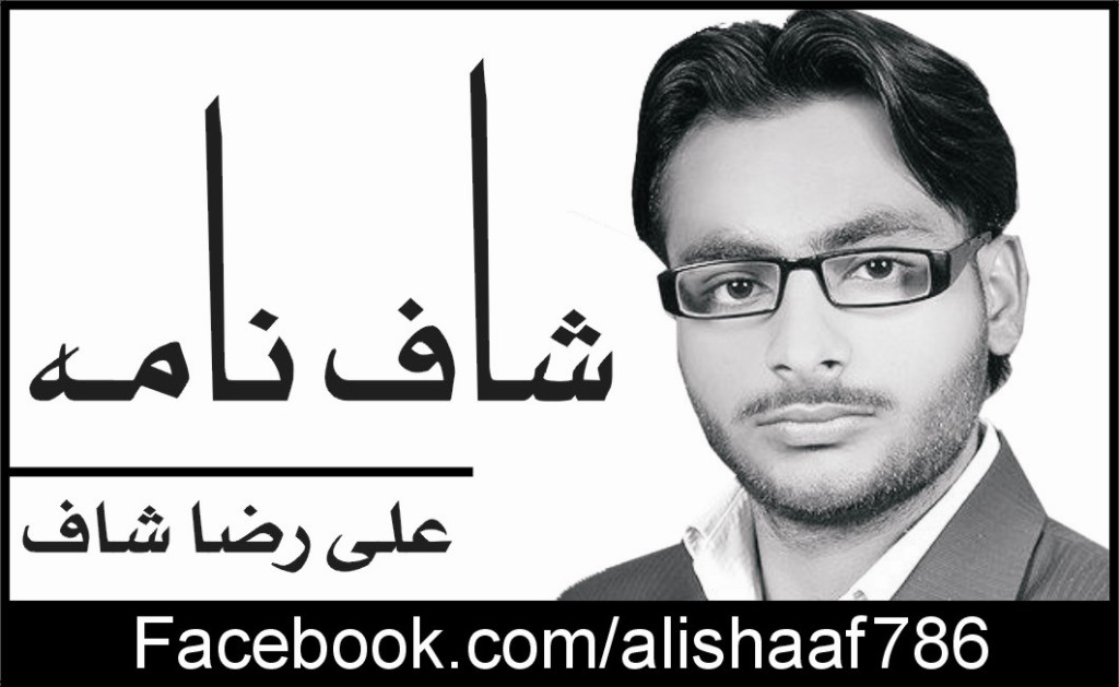 اگر ہم چاہیں