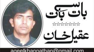Aqeel Khan