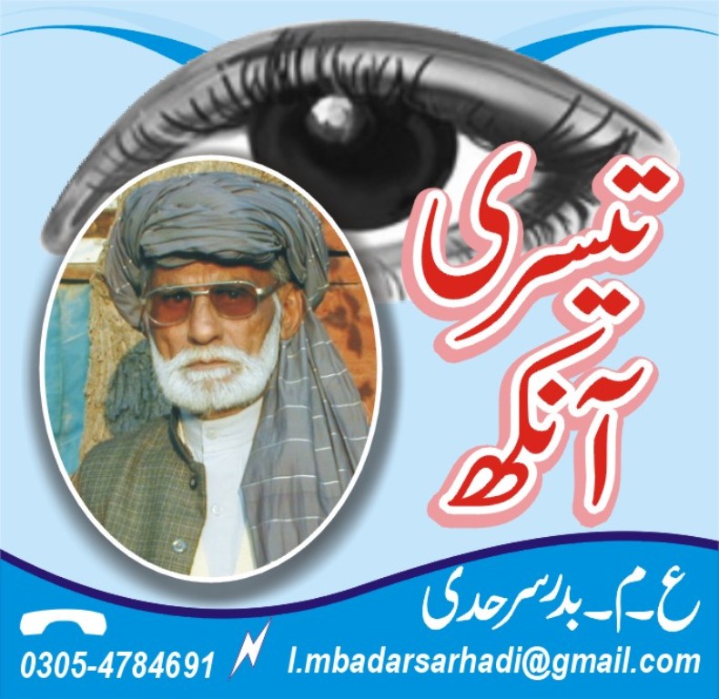نمائندہ یا…….حکمران
