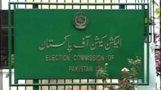 Election Commission