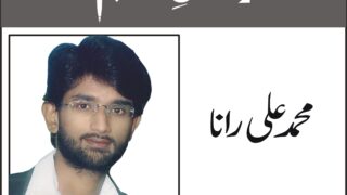 Mohammad Ali Rana