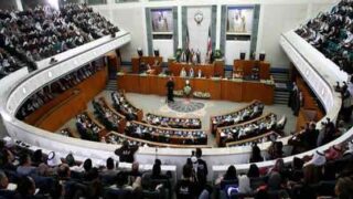 Kuwaiti Parliament
