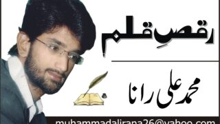 Muhammad Ali Rana