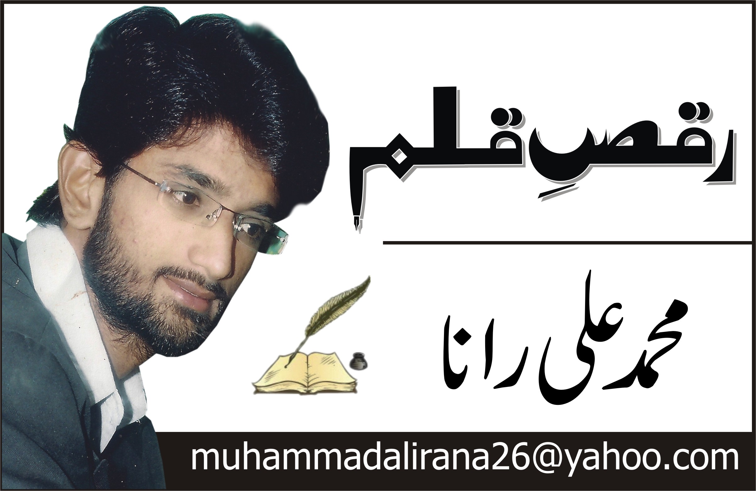 Muhammad Ali Rana