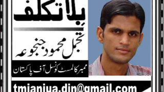 Tajammal Mahmood